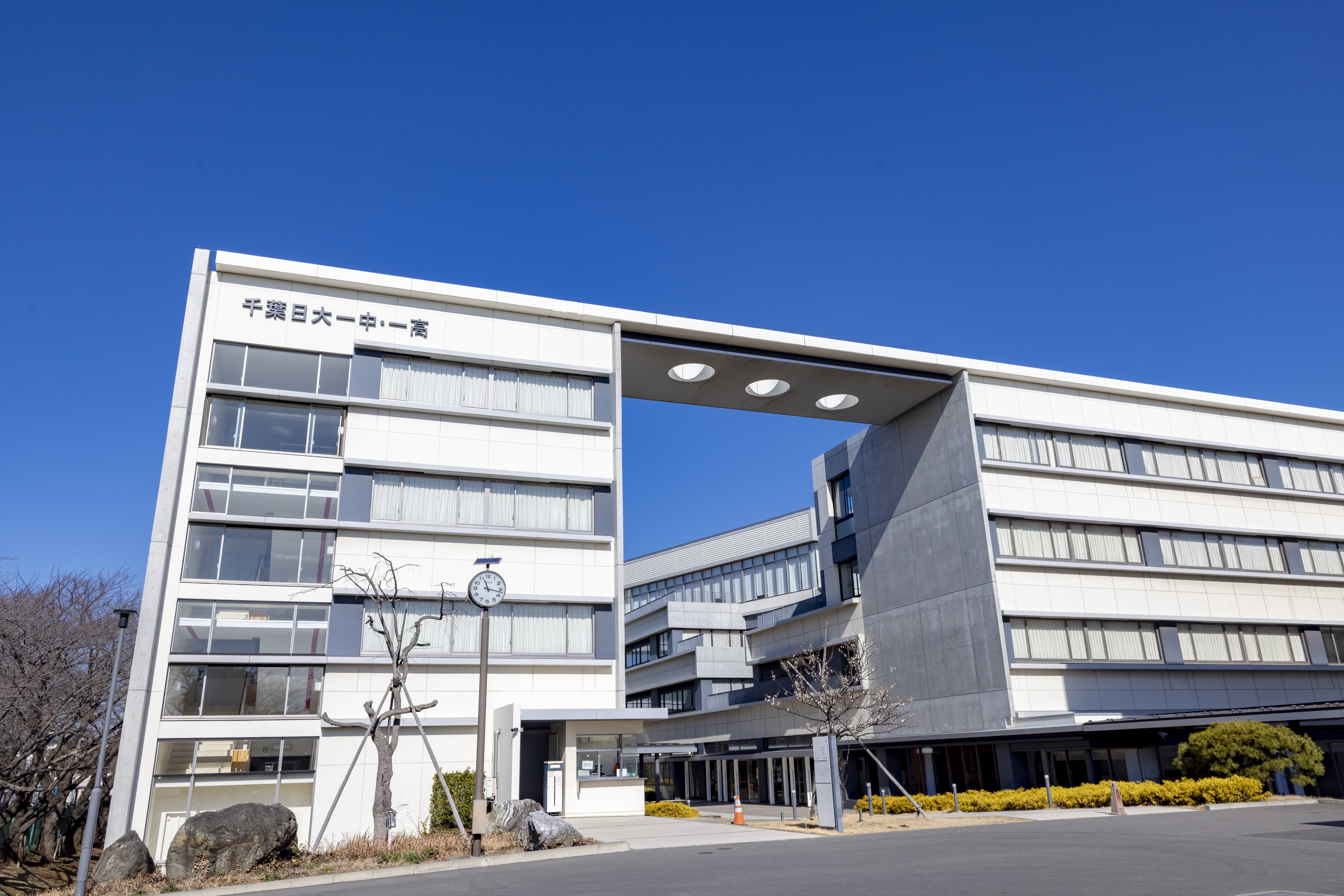 千葉日本大学第一中学校|中学受験情報 朝日みつかるナビ