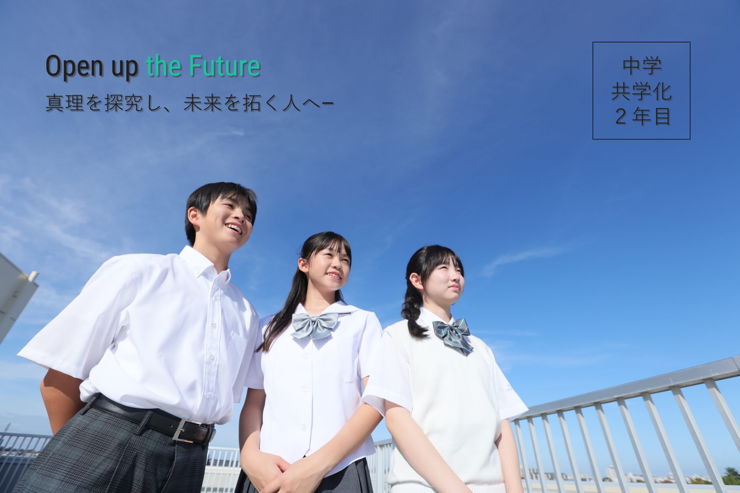 明法中学校|中学受験情報 朝日みつかるナビ