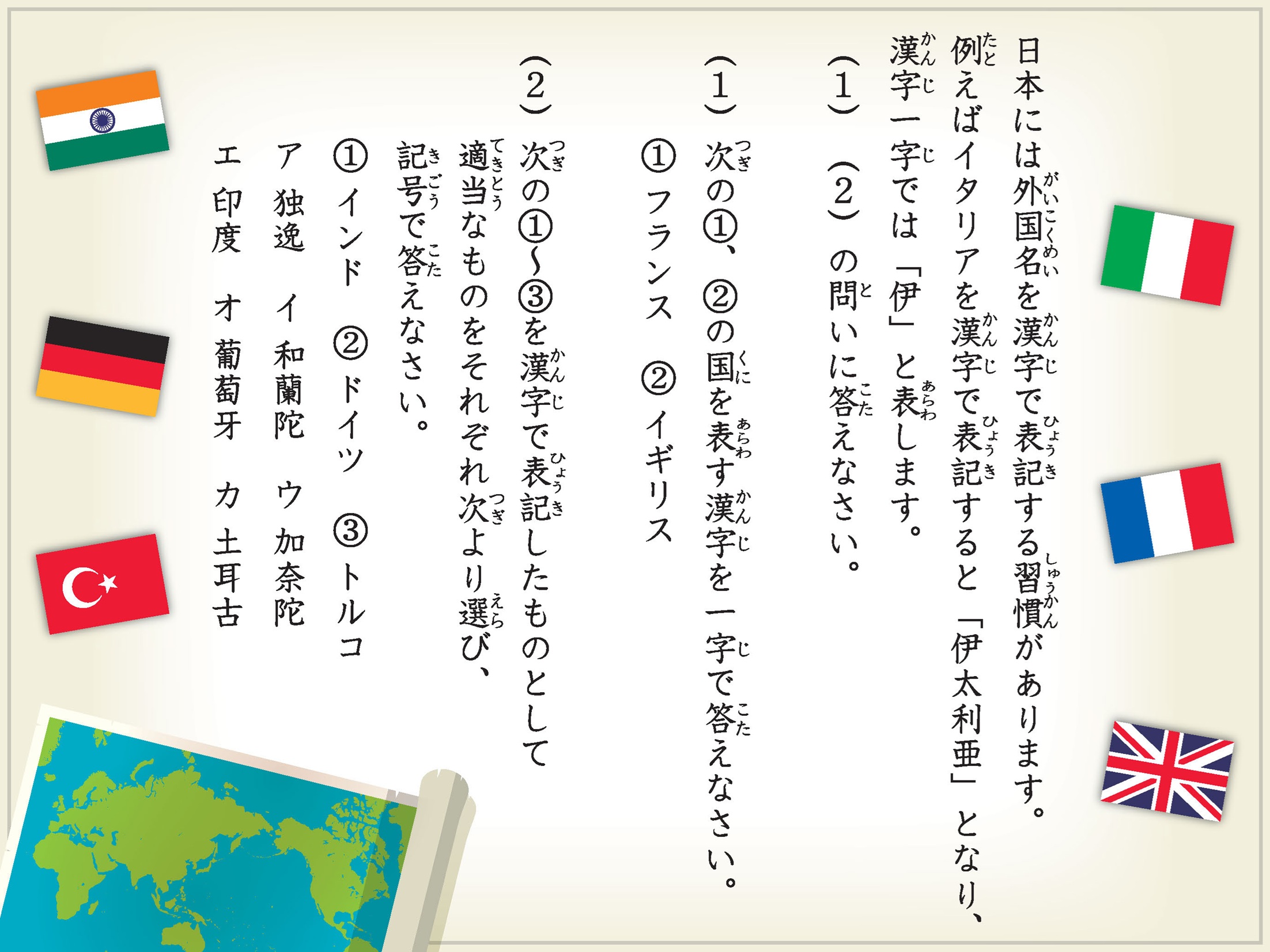 漢字の意味や音を考えてみよう|中学受験情報 朝日みつかるナビ