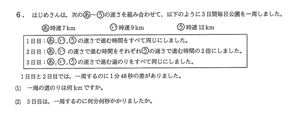 SAPIX × 浜学園 東西トップ塾の講師初対談① 「最難関校の算数で求め