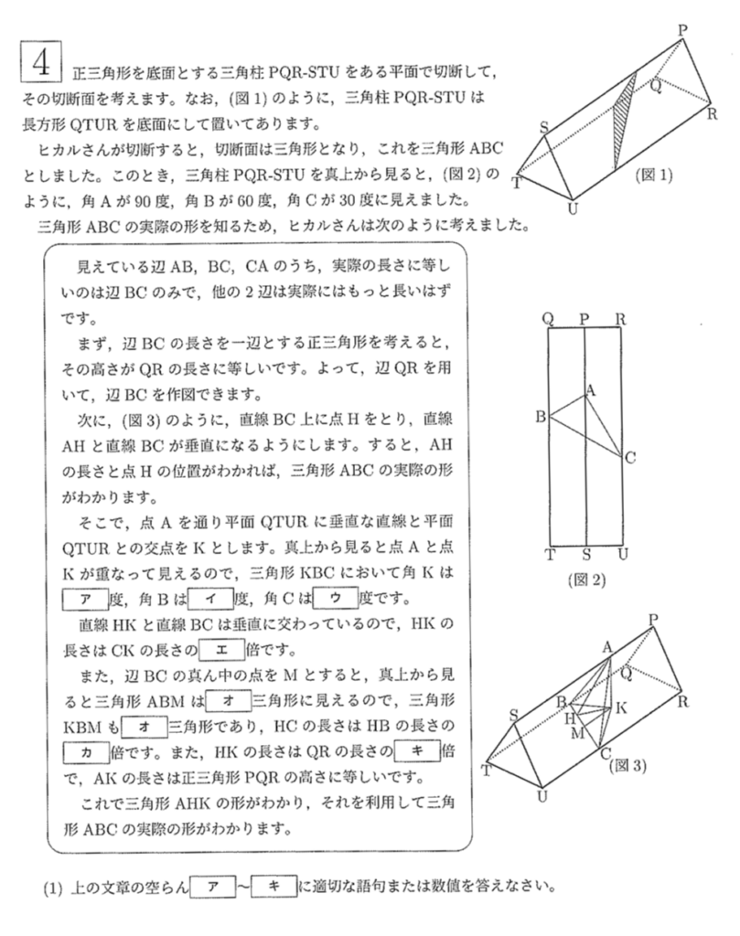 SAPIX × 浜学園 東西トップ塾の講師初対談① 「最難関校の算数で求め