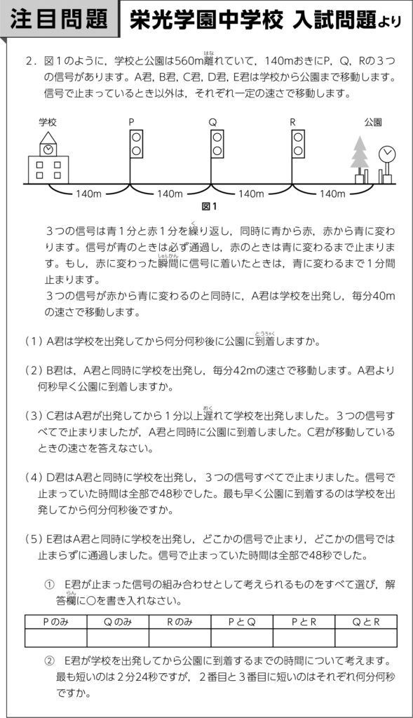 26年度入試サピックス特別版「算数」を分析|中学受験情報 朝日みつかるナビ