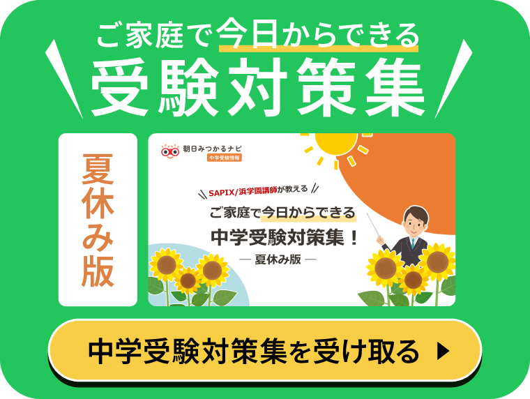 朝日みつかるナビLINE公式アカウント