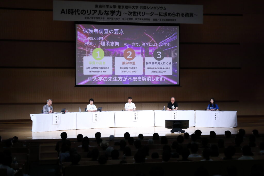 理系進学の「三つの壁」どうする？2405人の保護者らの声に向き合う