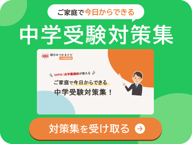 朝日みつかるナビLINE公式アカウント